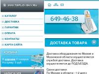 �������� ������ | ����� ���������: �������, �������������, ��������� � ��������������� TEPLO-SKY.RU.